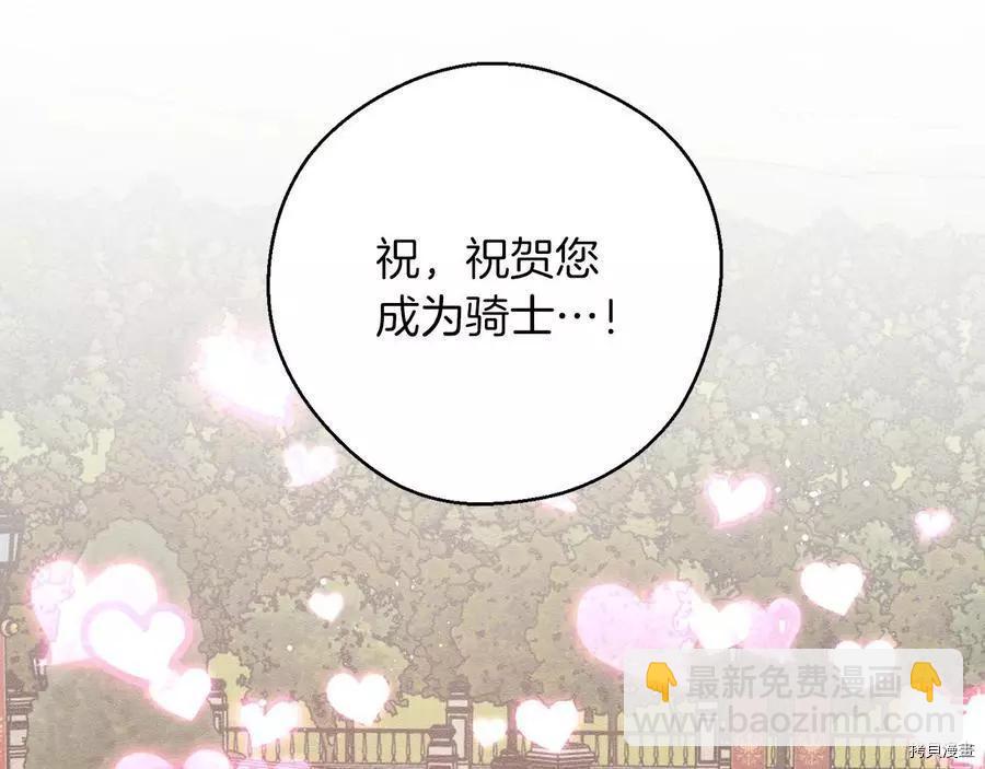 首先把弟弟藏起來 - 第31話(3/4) - 3