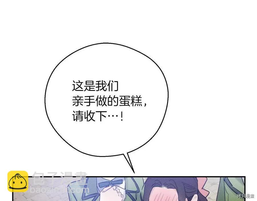 首先把弟弟藏起來 - 第31話(3/4) - 6