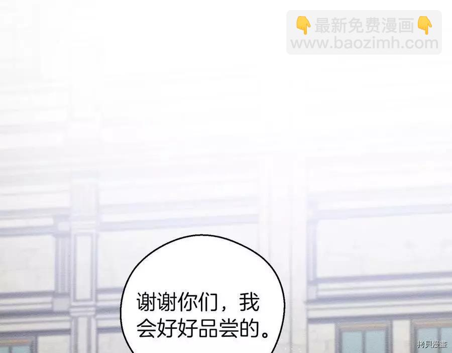 首先把弟弟藏起來 - 第31話(3/4) - 8