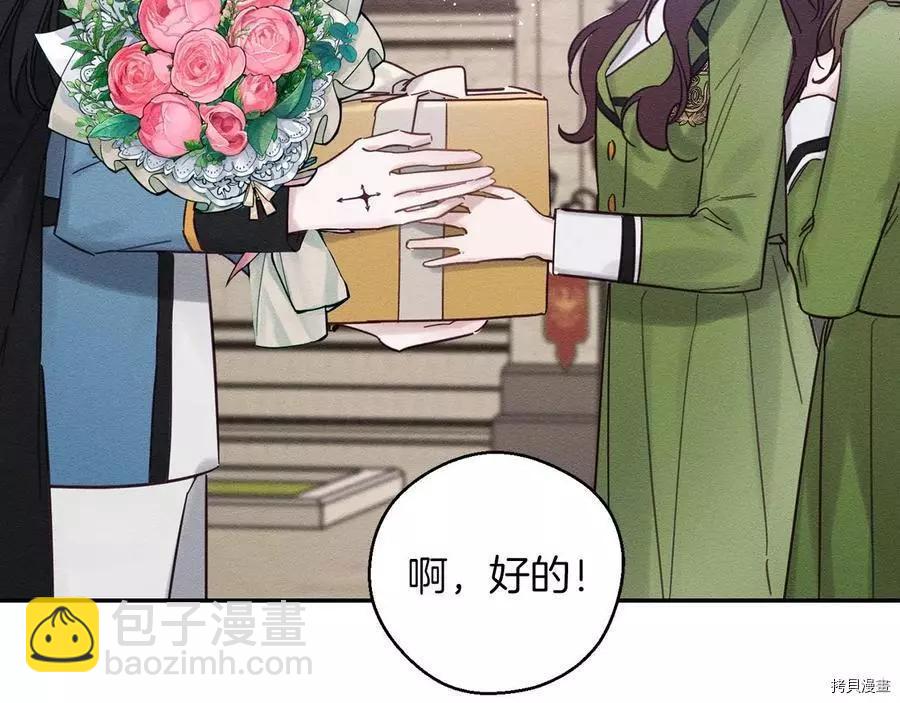 首先把弟弟藏起來 - 第31話(3/4) - 2