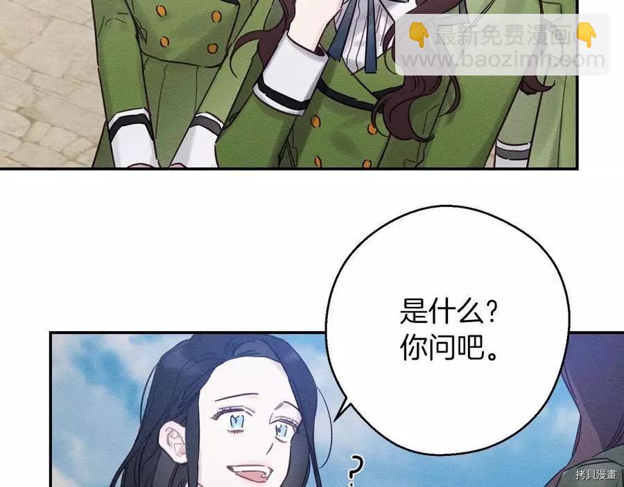 首先把弟弟藏起來 - 第31話(3/4) - 4