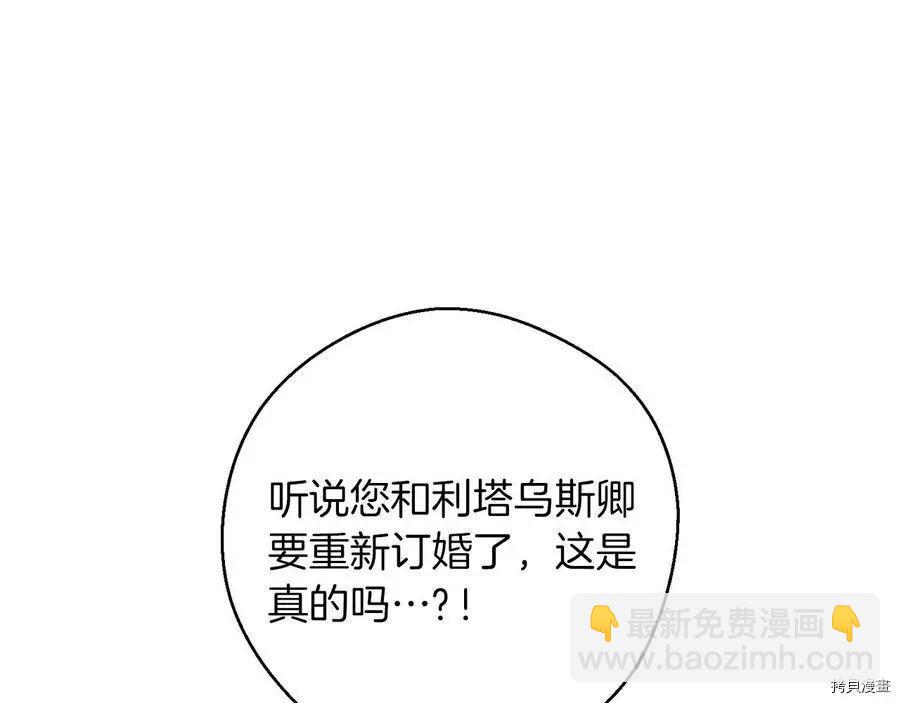 首先把弟弟藏起來 - 第31話(3/4) - 6