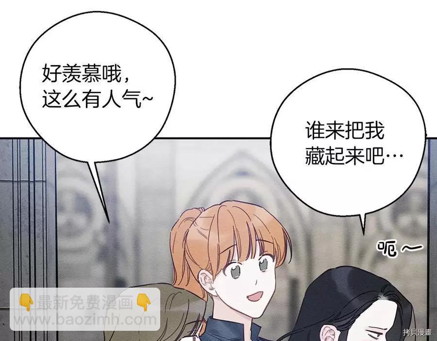 首先把弟弟藏起來 - 第31話(1/4) - 4