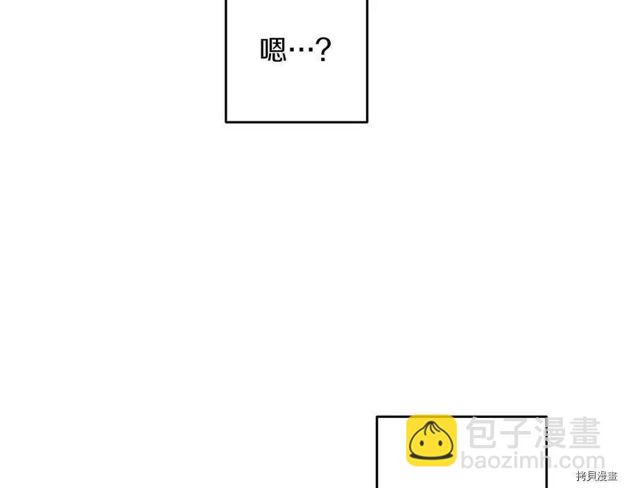 首先把弟弟藏起來 - 第31話(3/4) - 1