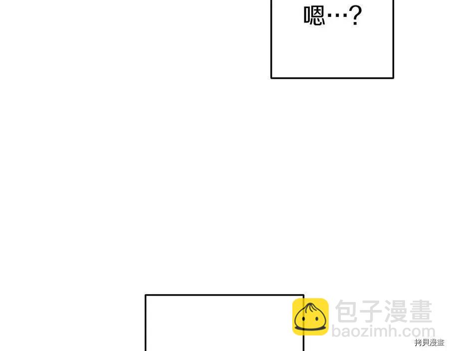 首先把弟弟藏起來 - 第31話(3/4) - 2