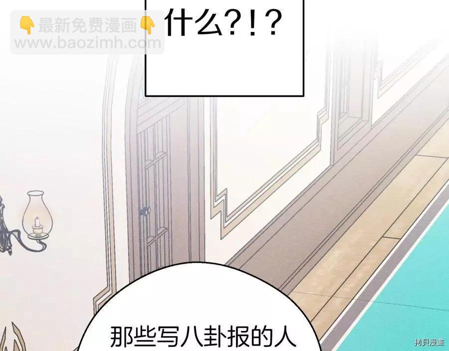 首先把弟弟藏起來 - 第31話(3/4) - 3