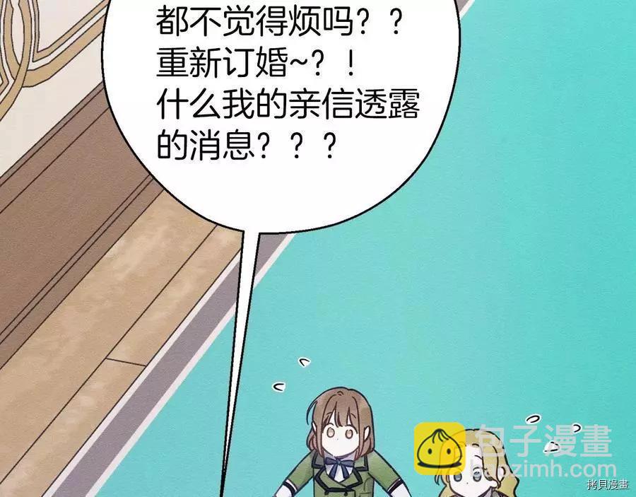 首先把弟弟藏起來 - 第31話(3/4) - 4