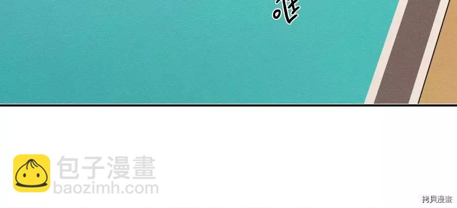 首先把弟弟藏起來 - 第31話(3/4) - 6