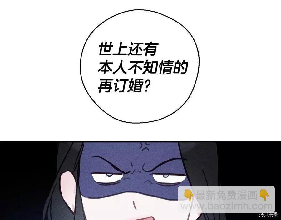 首先把弟弟藏起來 - 第31話(3/4) - 7