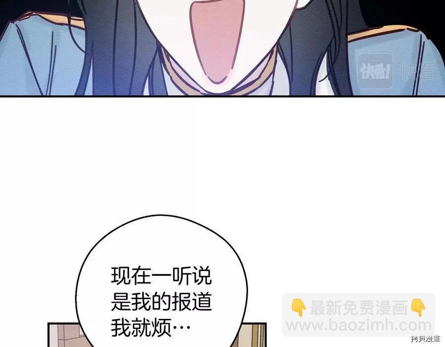 首先把弟弟藏起來 - 第31話(3/4) - 8