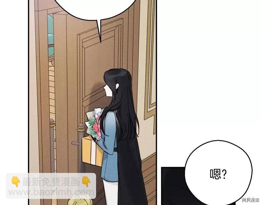 首先把弟弟藏起來 - 第31話(3/4) - 1