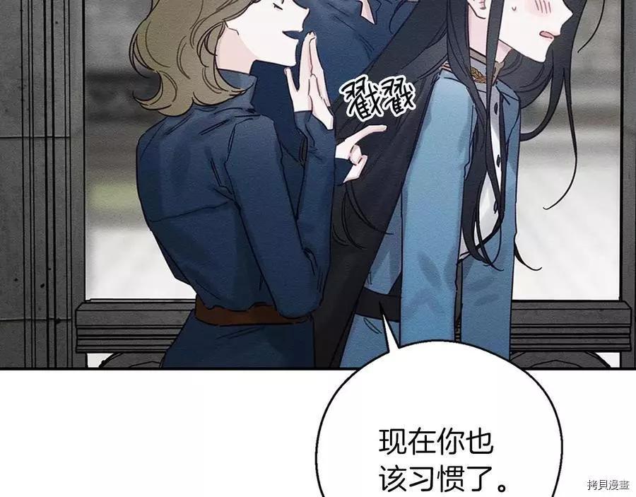 首先把弟弟藏起來 - 第31話(1/4) - 5