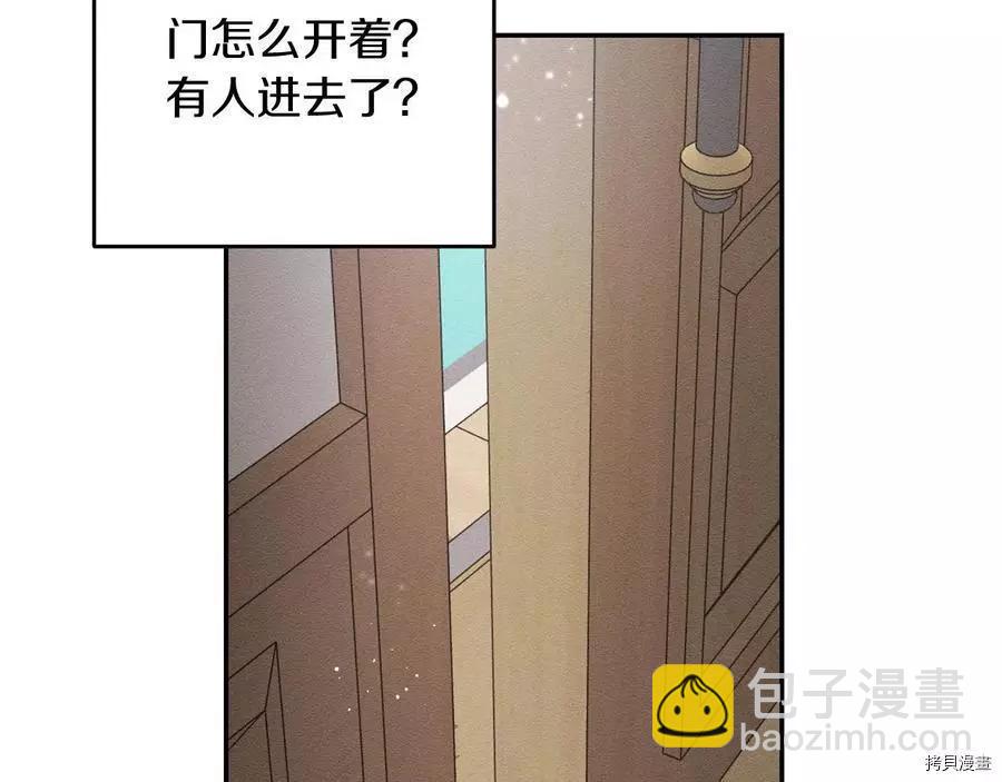 首先把弟弟藏起來 - 第31話(3/4) - 4