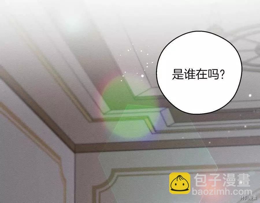 首先把弟弟藏起來 - 第31話(3/4) - 7