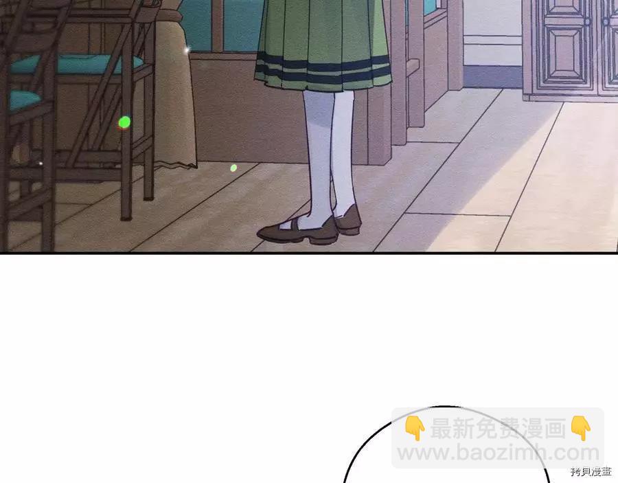 首先把弟弟藏起來 - 第31話(3/4) - 1