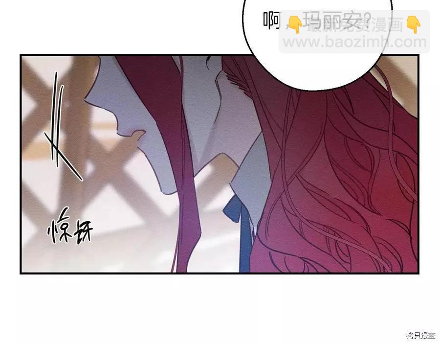 首先把弟弟藏起來 - 第31話(3/4) - 2