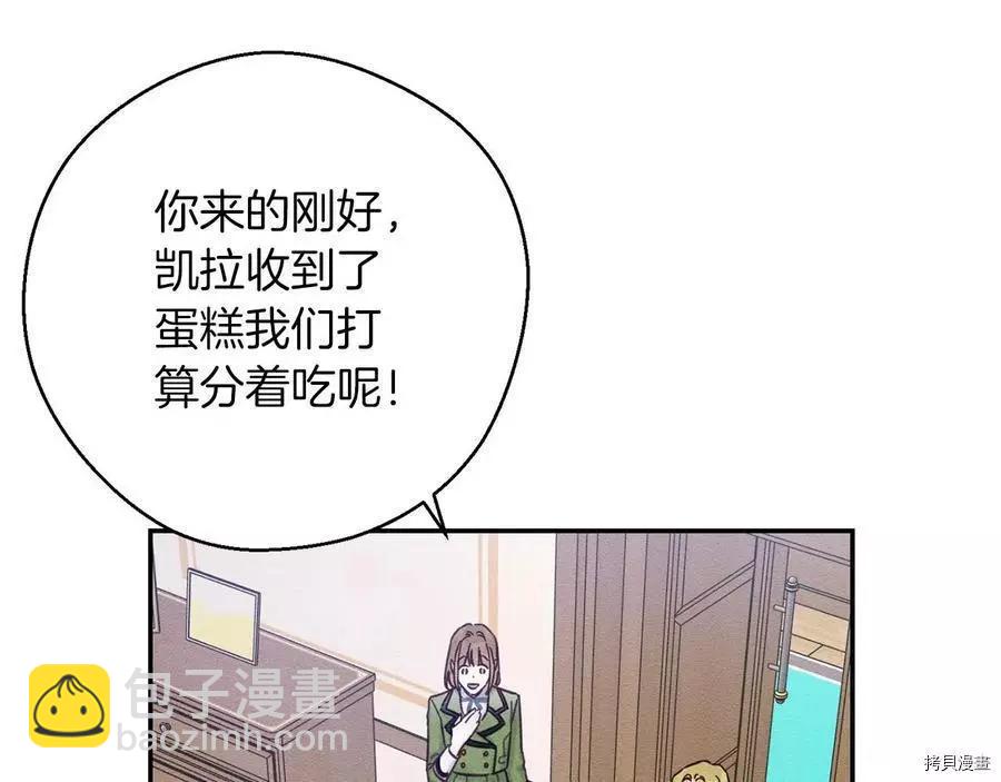 首先把弟弟藏起來 - 第31話(3/4) - 3