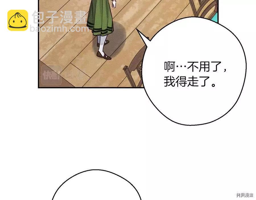 首先把弟弟藏起來 - 第31話(3/4) - 5