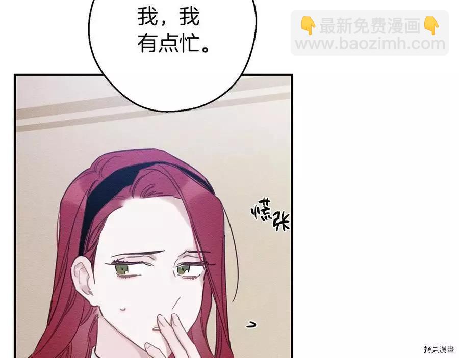 首先把弟弟藏起來 - 第31話(3/4) - 6