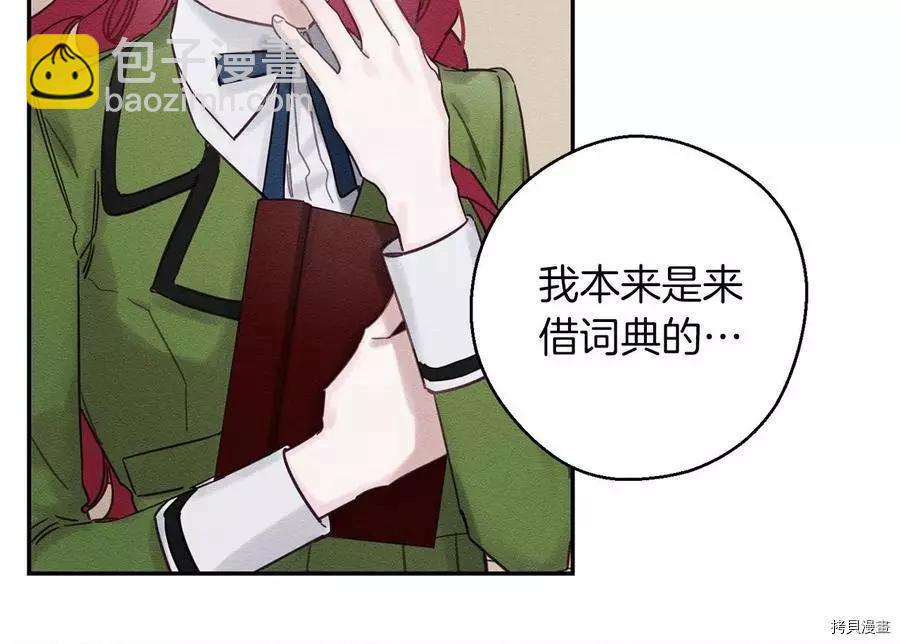 首先把弟弟藏起來 - 第31話(3/4) - 7