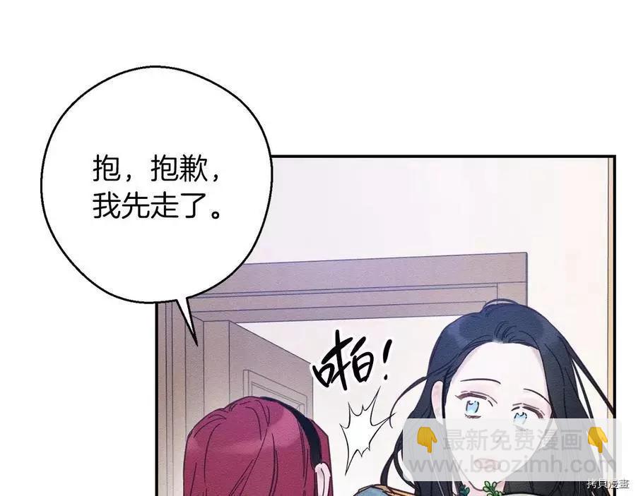 首先把弟弟藏起來 - 第31話(3/4) - 8