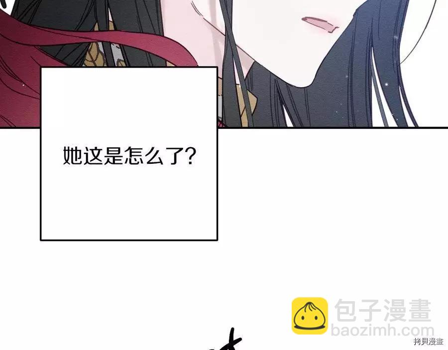 首先把弟弟藏起來 - 第31話(3/4) - 4