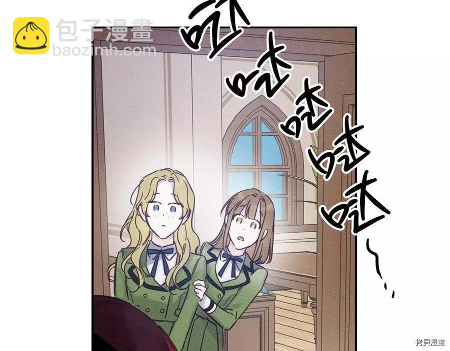 首先把弟弟藏起來 - 第31話(3/4) - 5