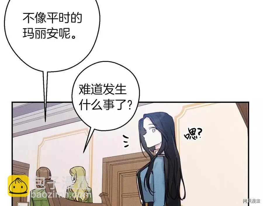 首先把弟弟藏起來 - 第31話(4/4) - 5