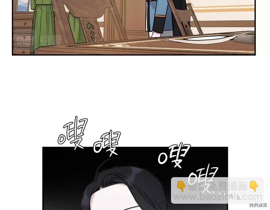 首先把弟弟藏起來 - 第31話(4/4) - 6