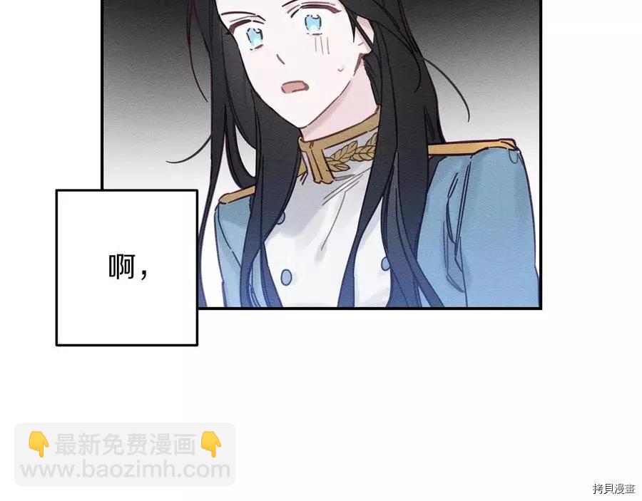 首先把弟弟藏起來 - 第31話(4/4) - 1