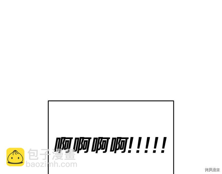 首先把弟弟藏起來 - 第31話(4/4) - 2