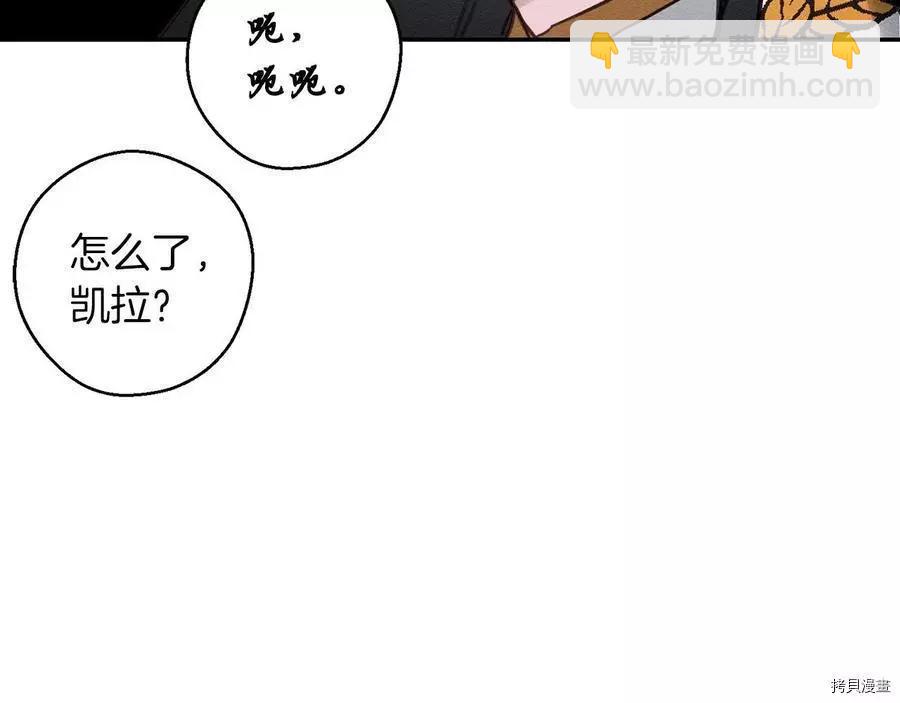 首先把弟弟藏起來 - 第31話(4/4) - 4