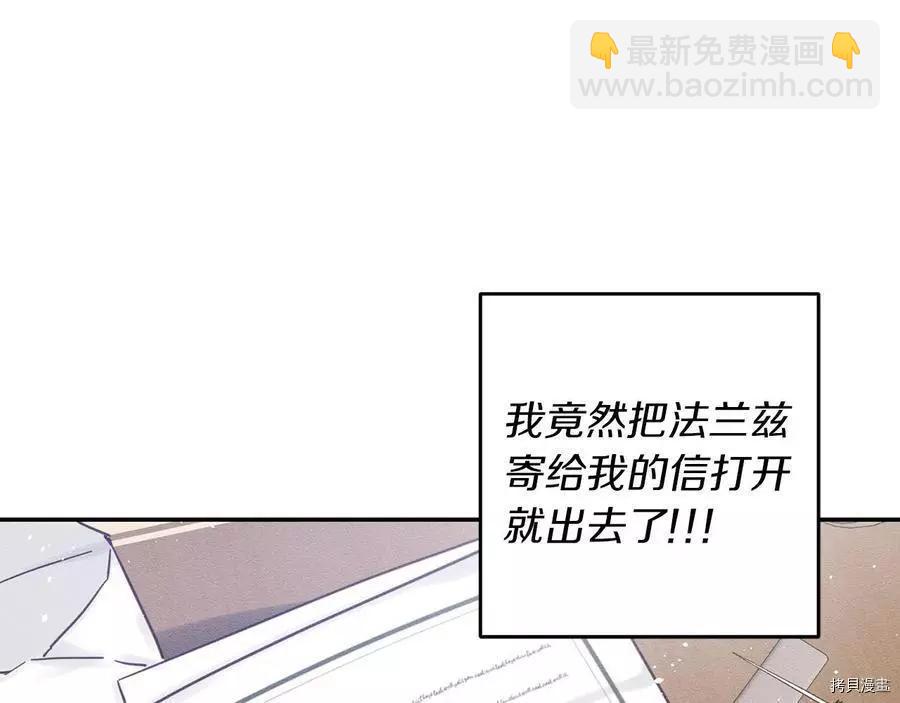 首先把弟弟藏起來 - 第31話(4/4) - 5