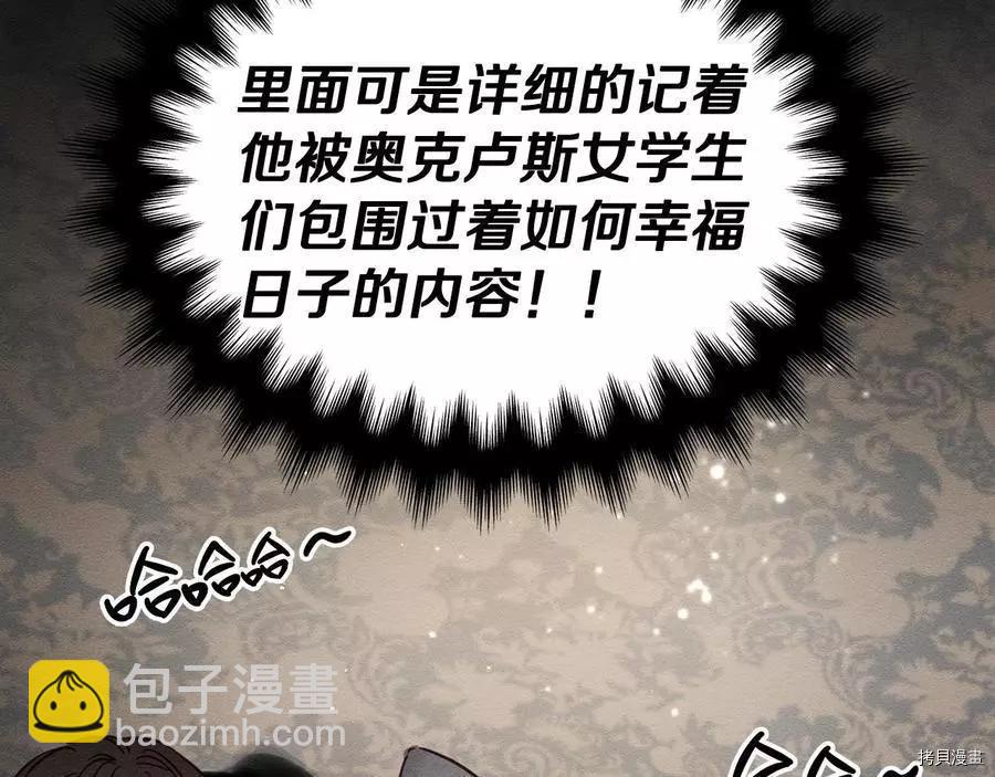 首先把弟弟藏起來 - 第31話(4/4) - 1