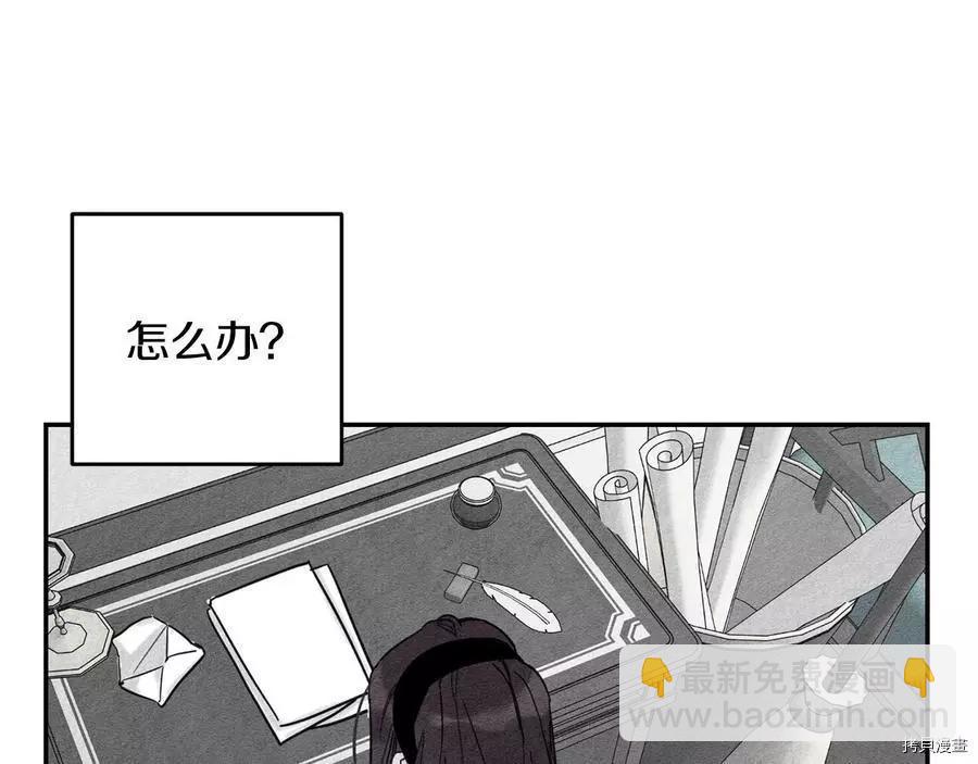 首先把弟弟藏起來 - 第31話(4/4) - 5