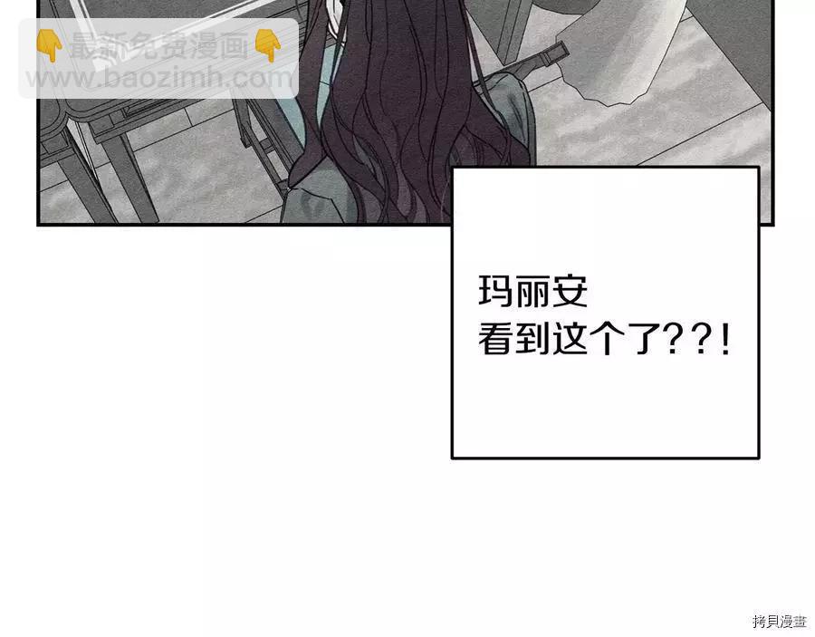 首先把弟弟藏起來 - 第31話(4/4) - 6