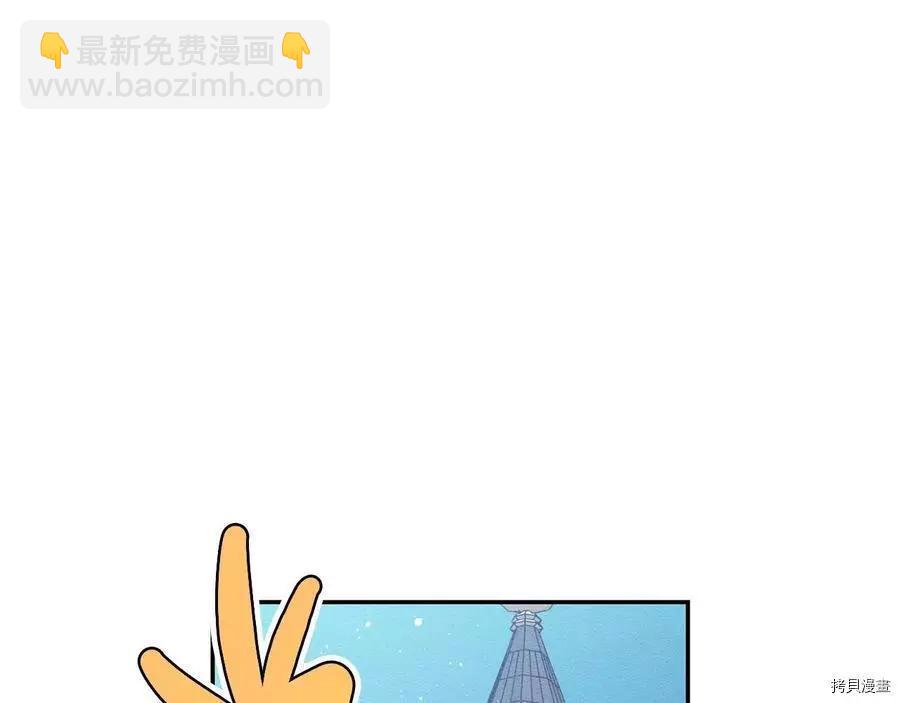 首先把弟弟藏起來 - 第31話(4/4) - 1