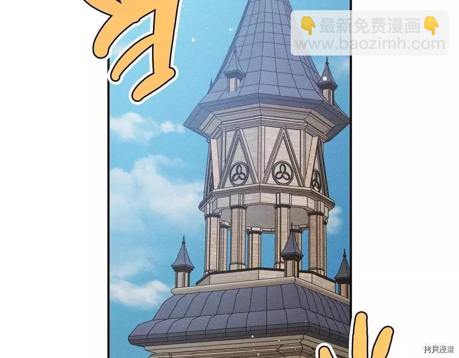 首先把弟弟藏起來 - 第31話(4/4) - 2