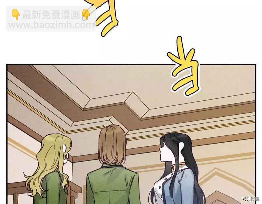 首先把弟弟藏起來 - 第31話(4/4) - 4