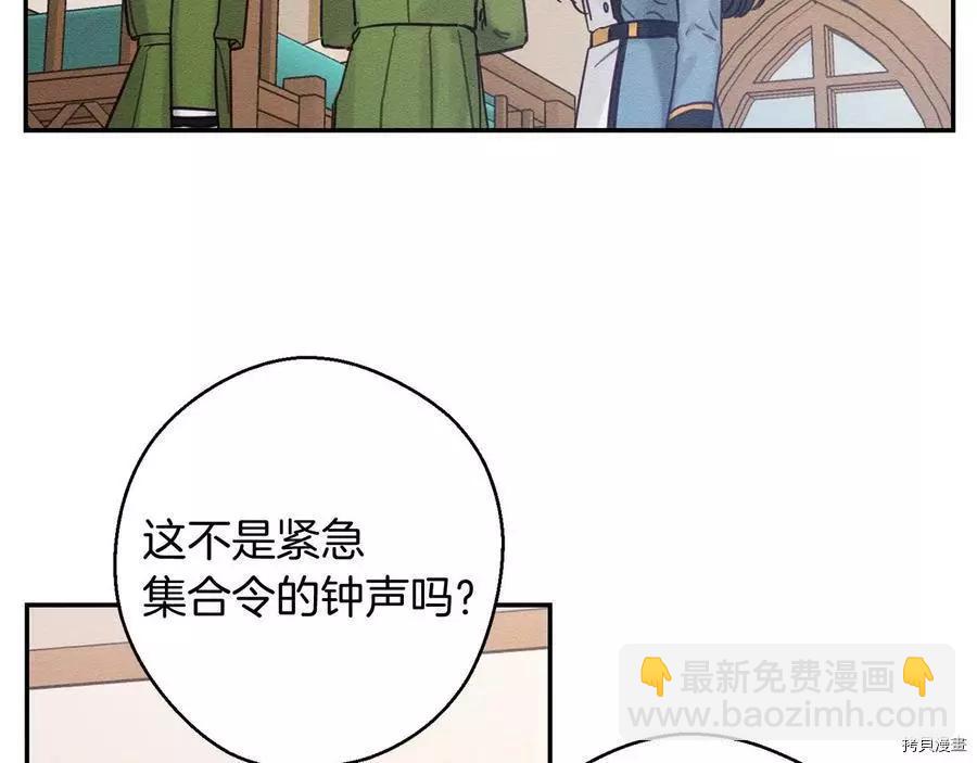 首先把弟弟藏起來 - 第31話(4/4) - 5