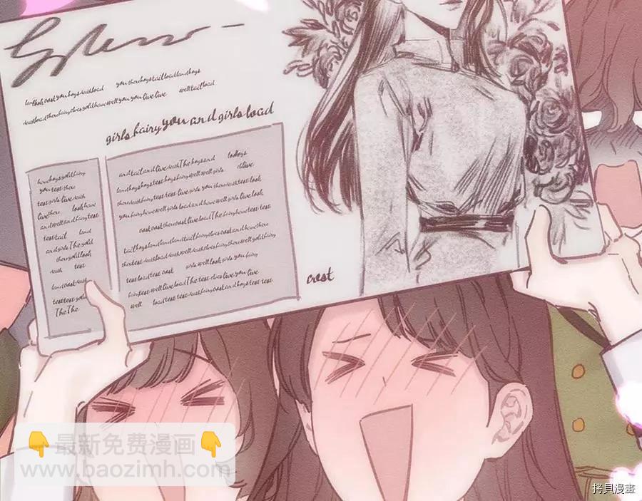 首先把弟弟藏起來 - 第31話(1/4) - 1