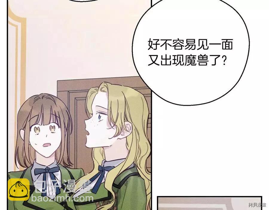 首先把弟弟藏起來 - 第31話(4/4) - 6