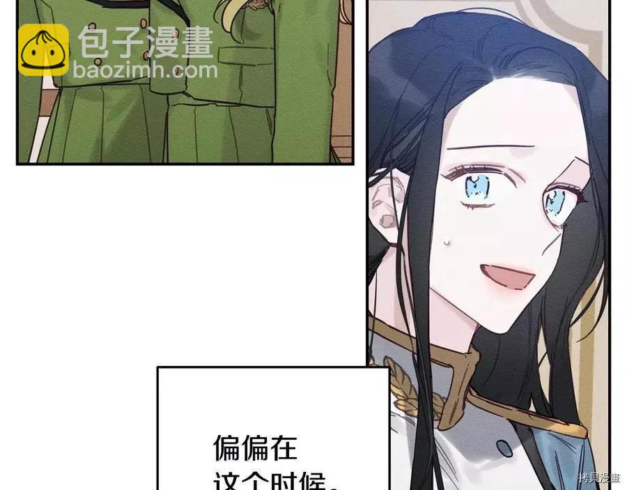 首先把弟弟藏起來 - 第31話(4/4) - 1