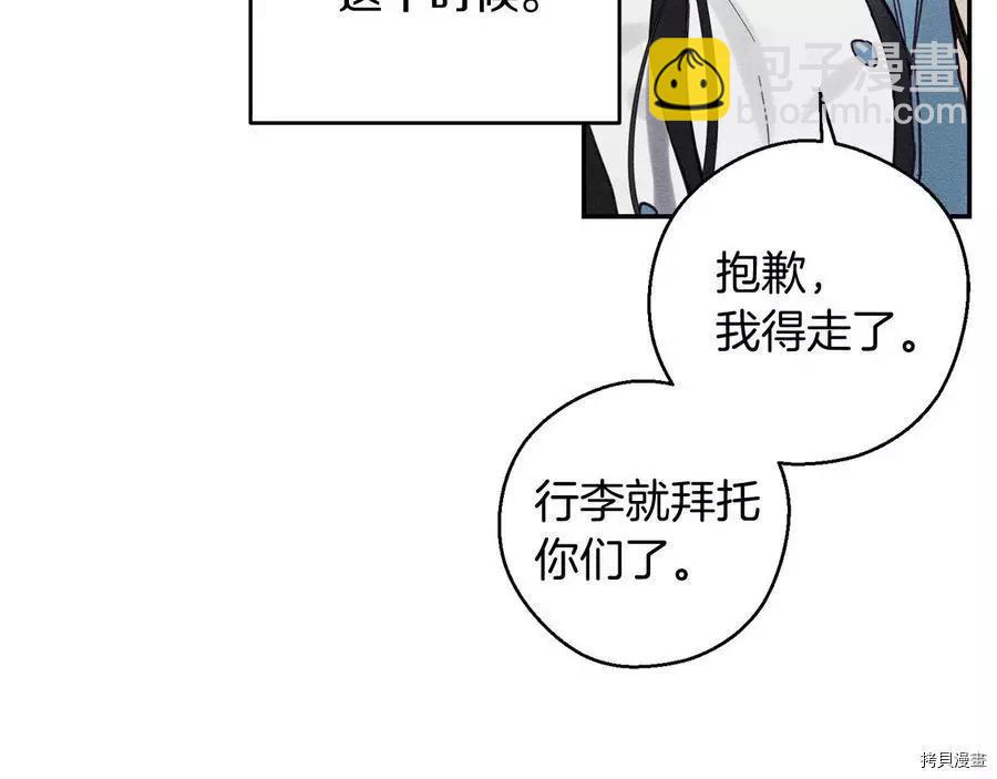 首先把弟弟藏起來 - 第31話(4/4) - 2