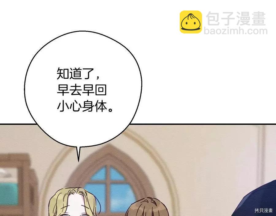 首先把弟弟藏起來 - 第31話(4/4) - 3