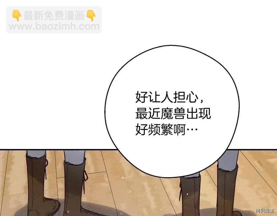 首先把弟弟藏起來 - 第31話(4/4) - 5