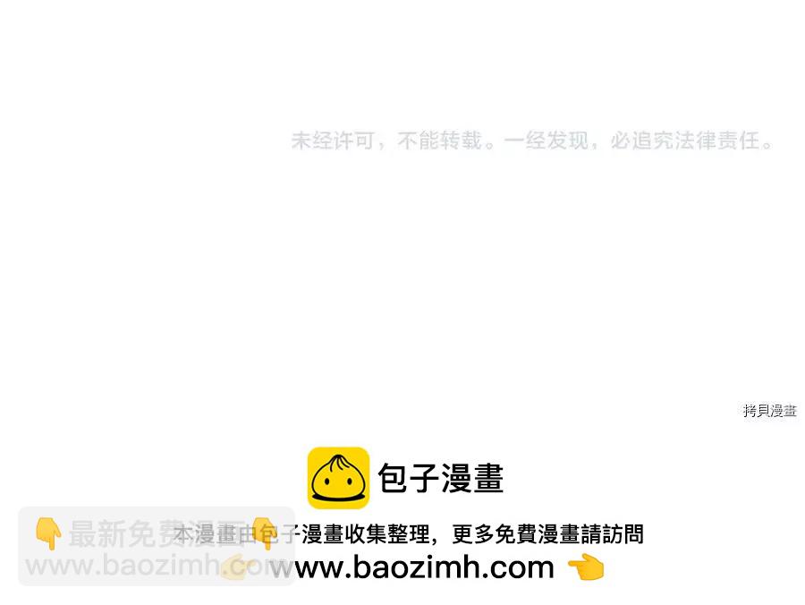 首先把弟弟藏起來 - 第31話(4/4) - 2