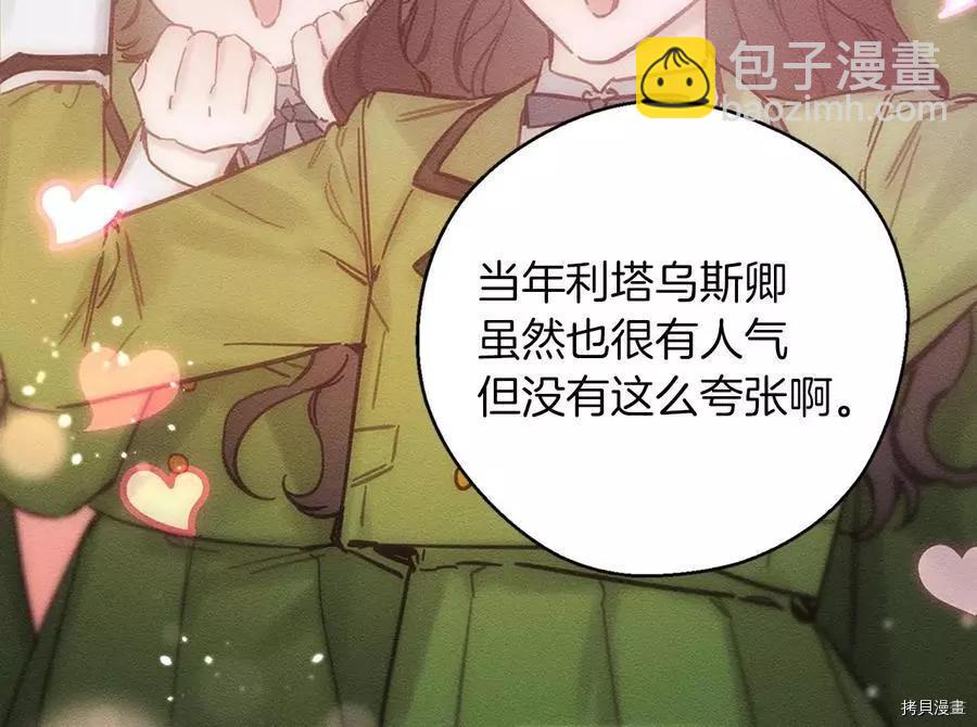 首先把弟弟藏起來 - 第31話(1/4) - 2