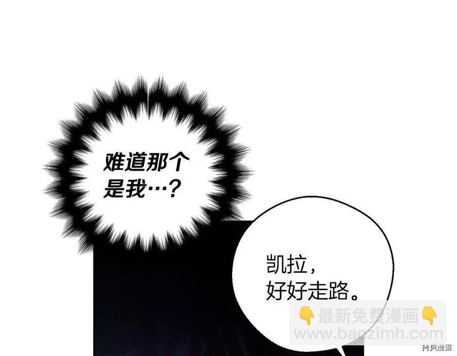 首先把弟弟藏起來 - 第31話(1/4) - 3