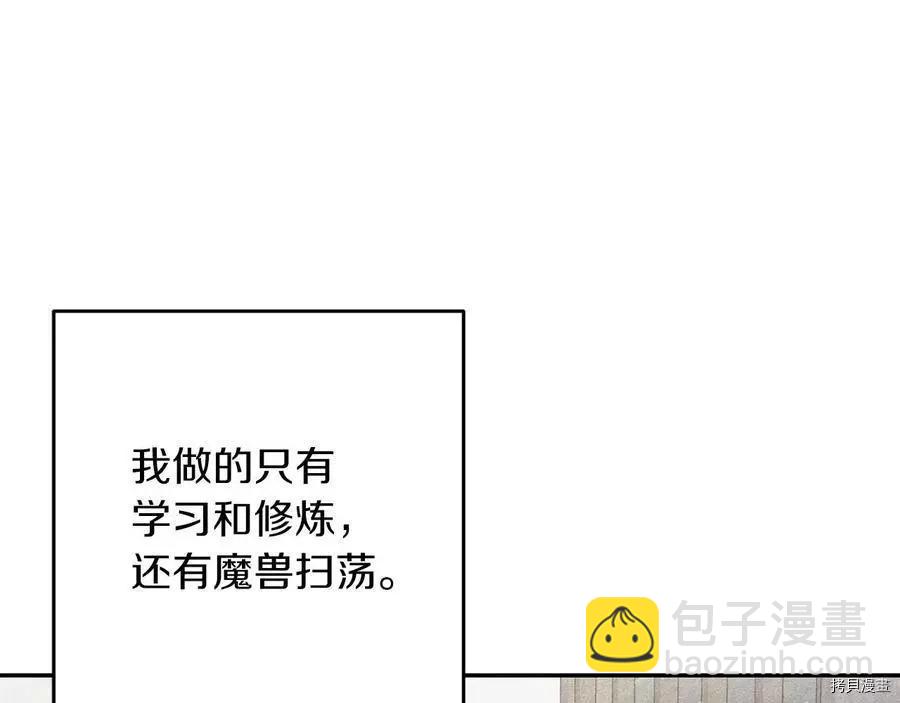 首先把弟弟藏起來 - 第31話(1/4) - 5